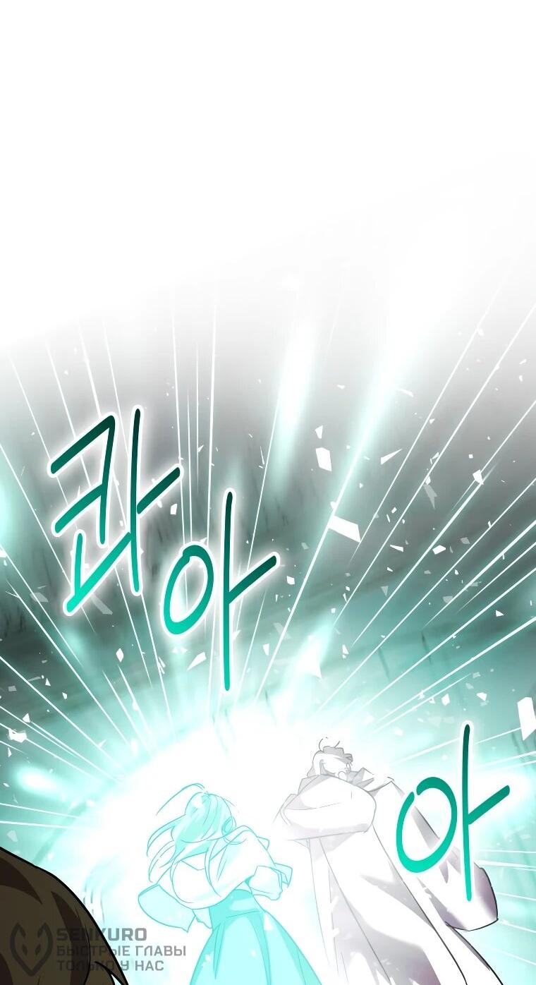 Манга Я единственный гид - Глава 49 Страница 45