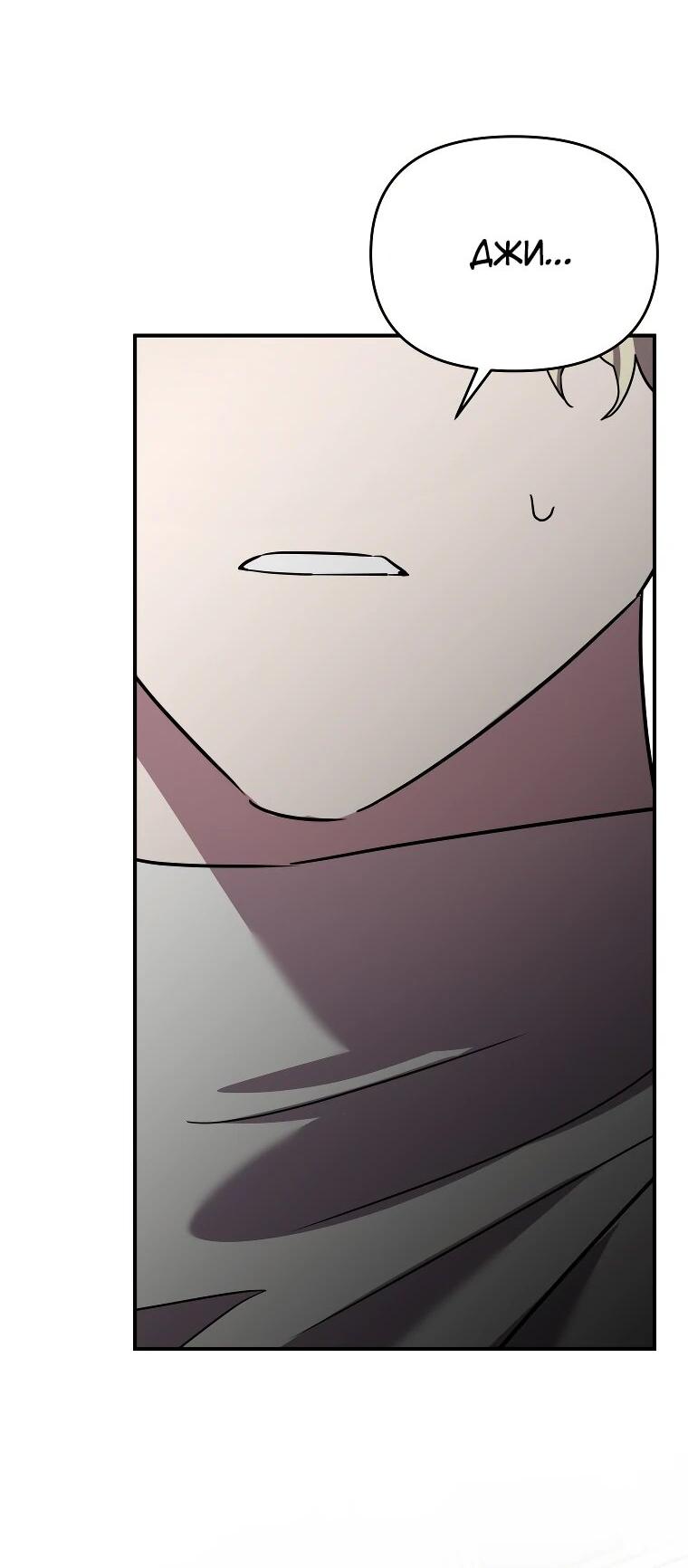 Манга Я единственный гид - Глава 49 Страница 56