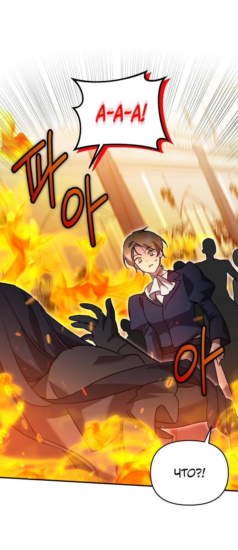 Манга Я единственный гид - Глава 49 Страница 9