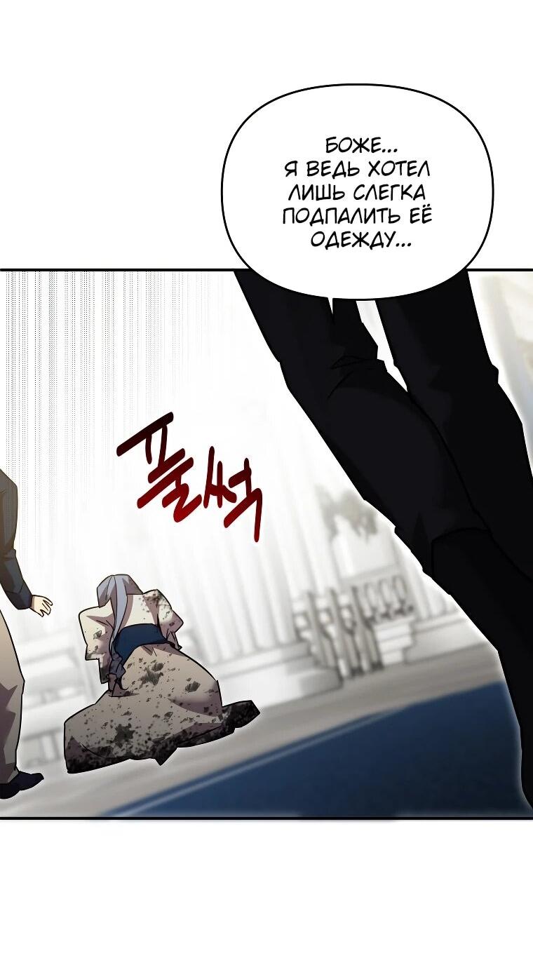 Манга Я единственный гид - Глава 49 Страница 11