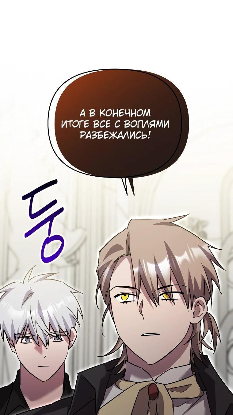 Манга Я единственный гид - Глава 49 Страница 12