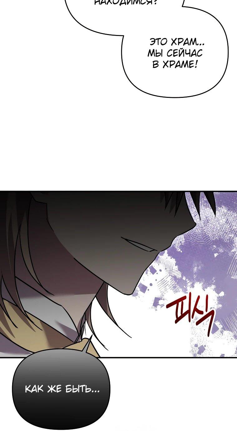 Манга Я единственный гид - Глава 49 Страница 19