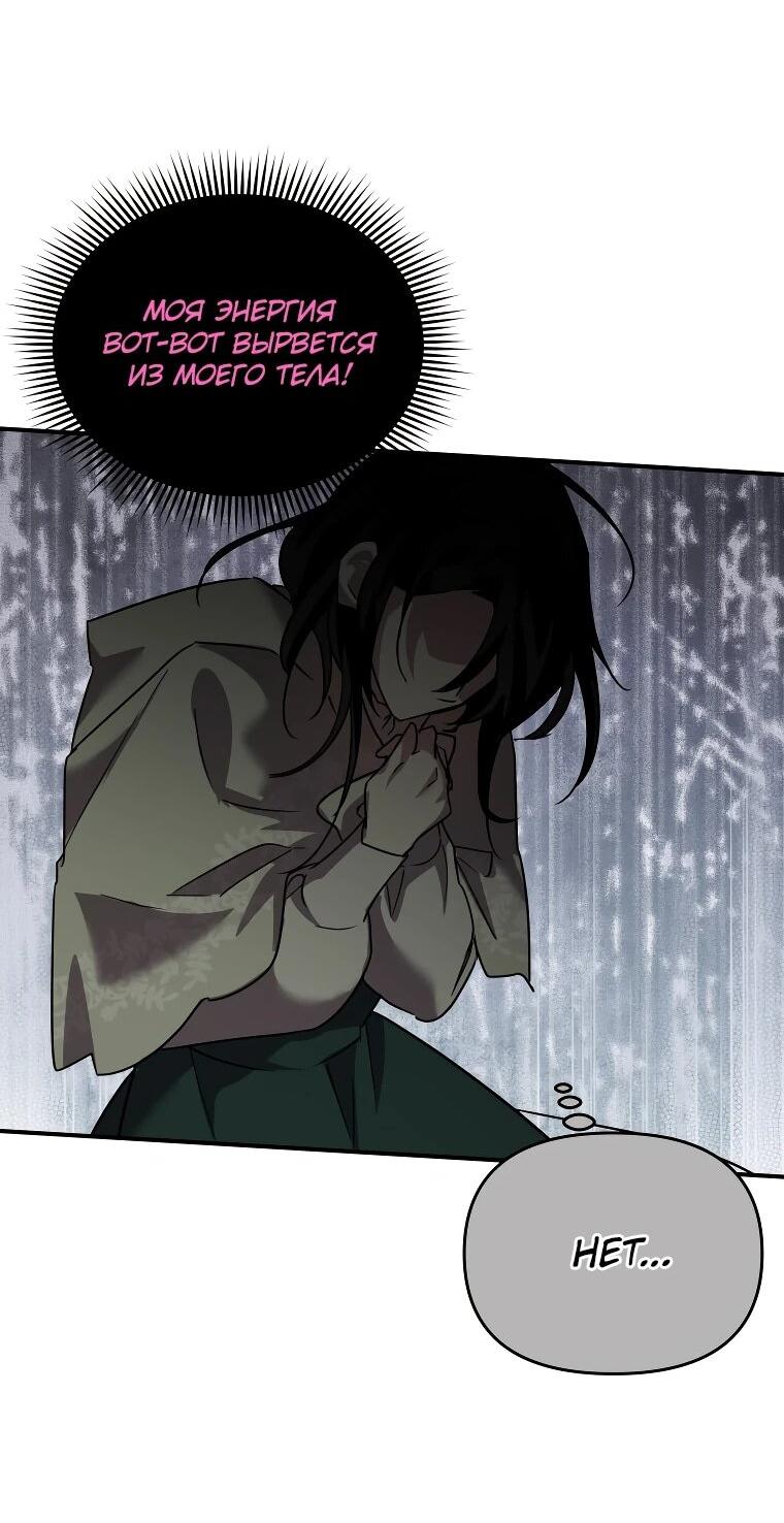 Манга Я единственный гид - Глава 49 Страница 43