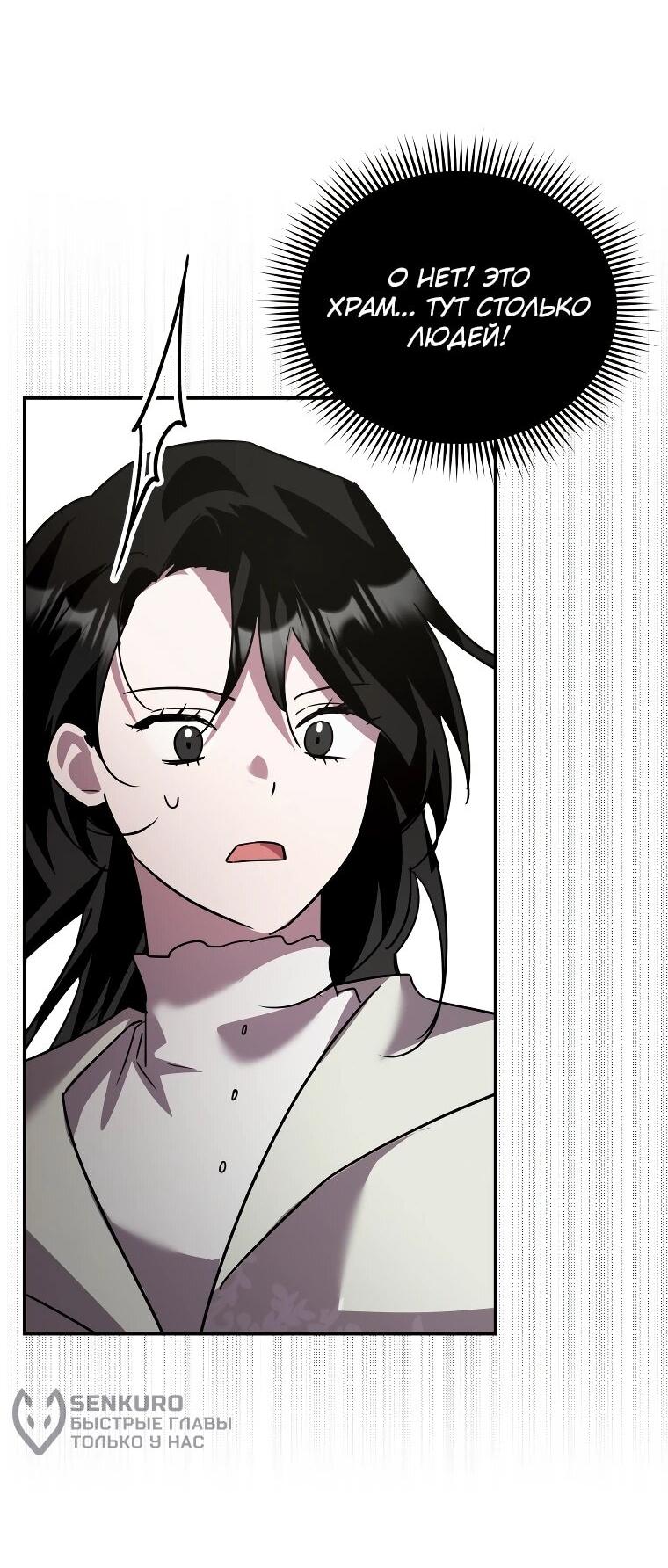 Манга Я единственный гид - Глава 49 Страница 58