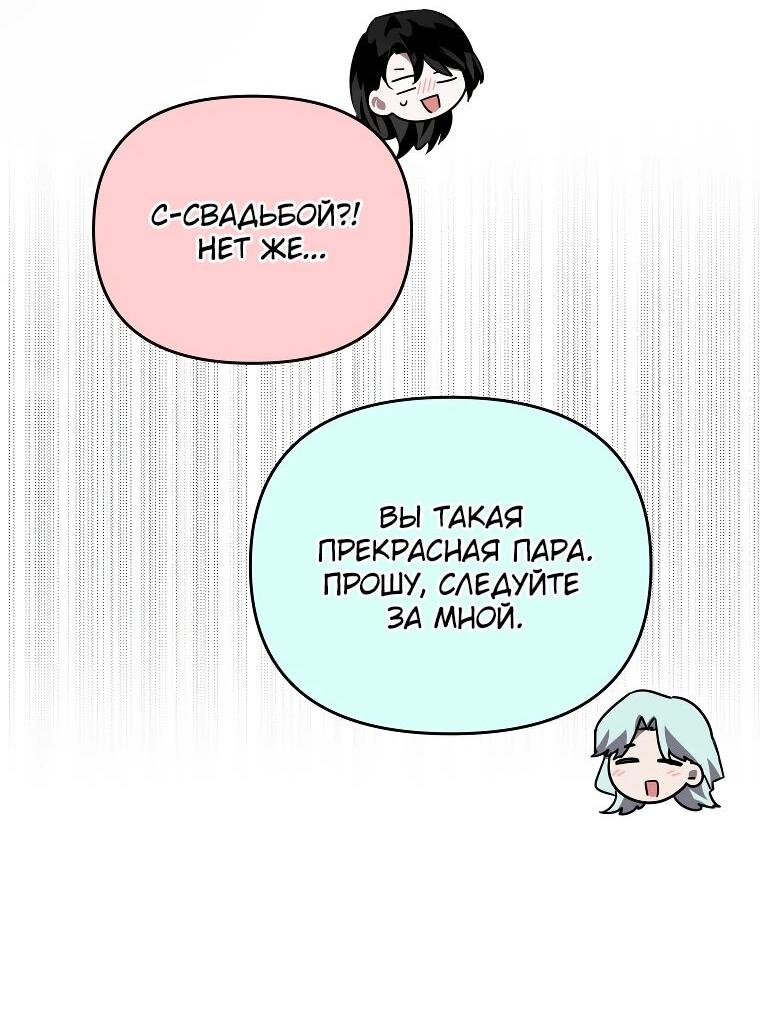 Манга Я единственный гид - Глава 48 Страница 49