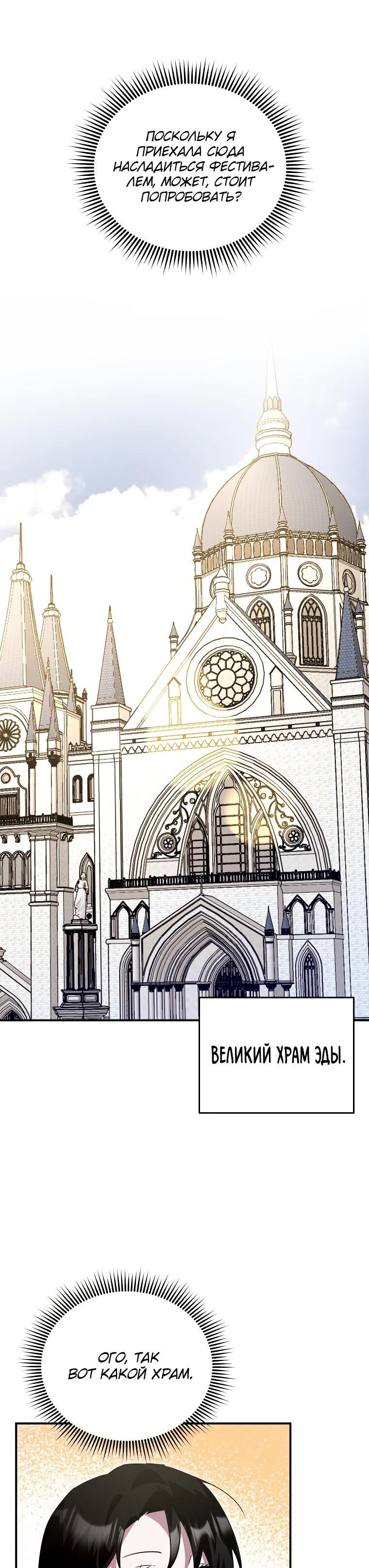 Манга Я единственный гид - Глава 48 Страница 40