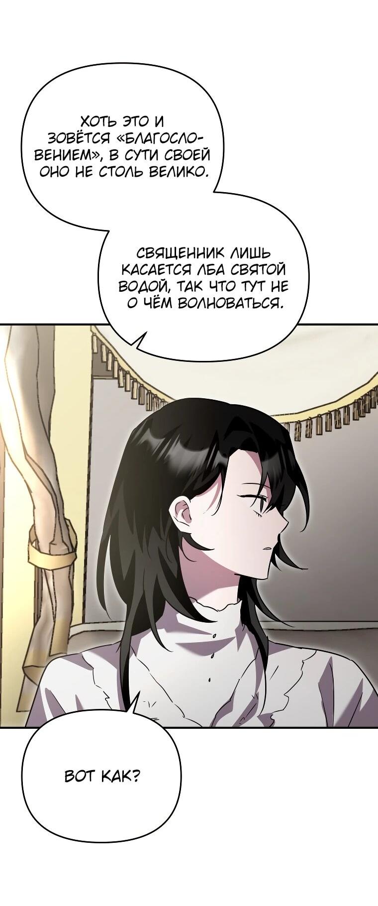 Манга Я единственный гид - Глава 48 Страница 39