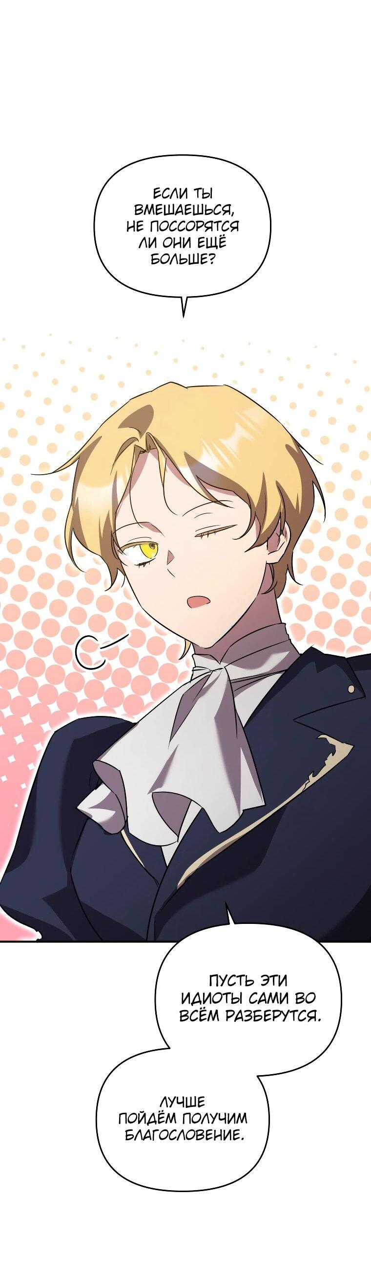 Манга Я единственный гид - Глава 48 Страница 55