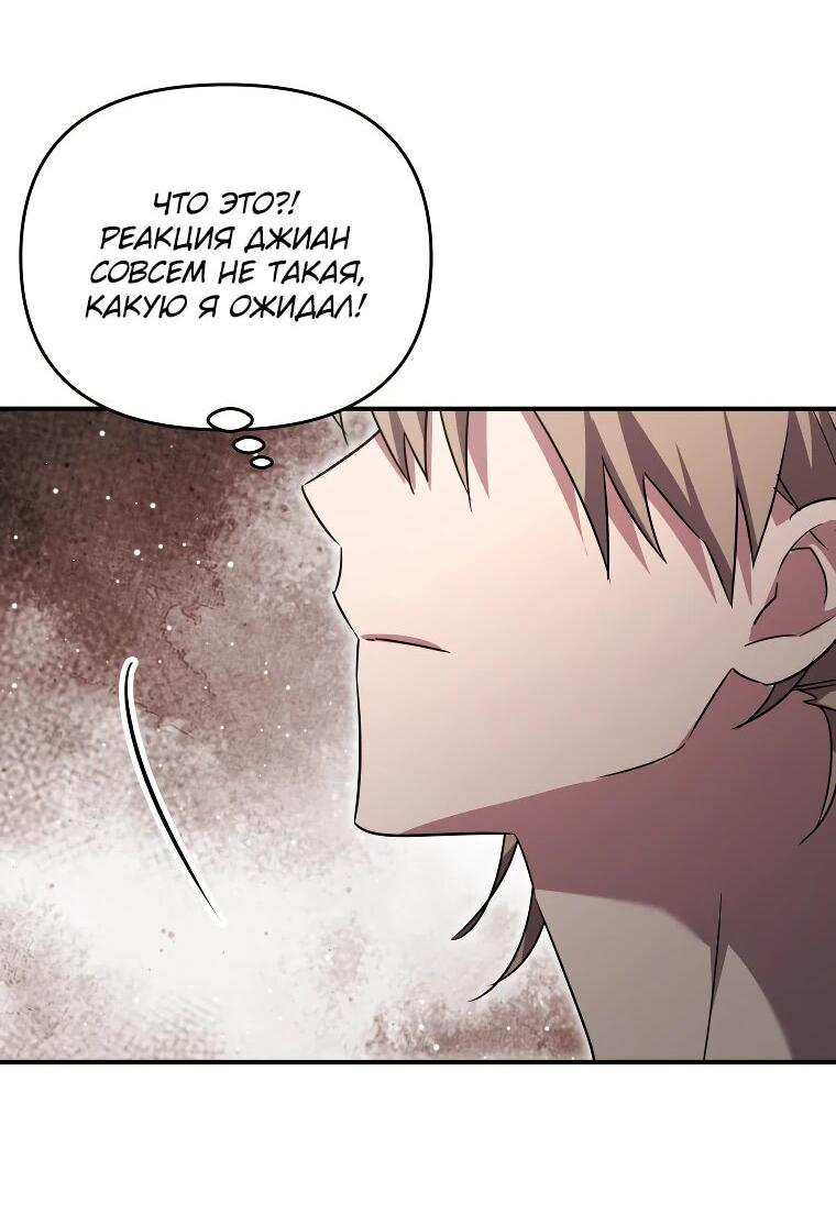 Манга Я единственный гид - Глава 48 Страница 13