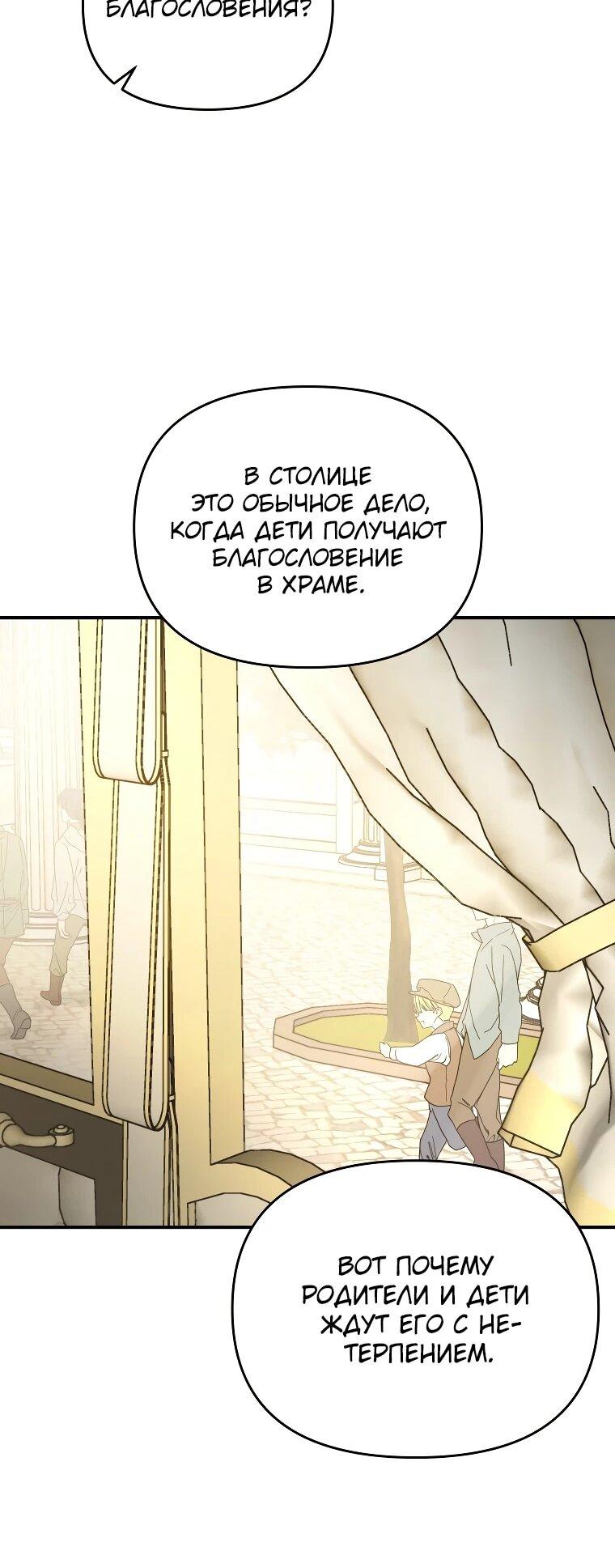 Манга Я единственный гид - Глава 48 Страница 36