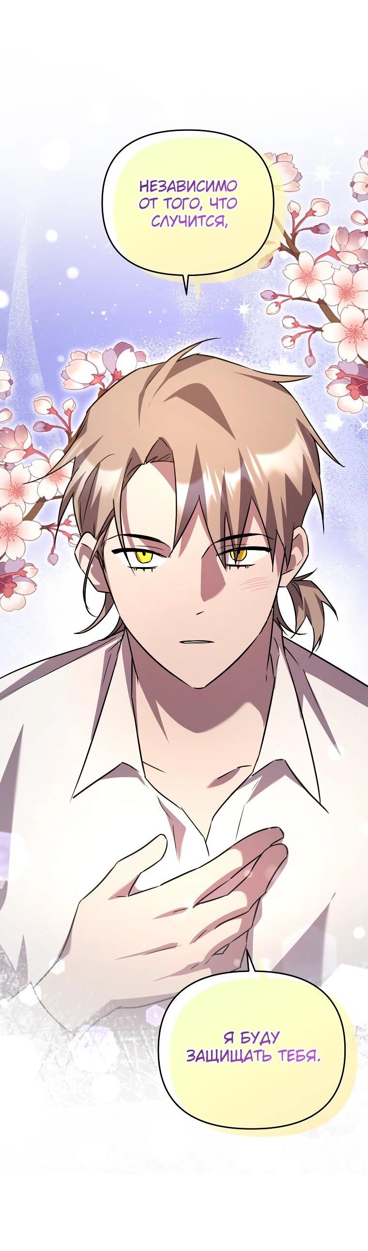 Манга Я единственный гид - Глава 48 Страница 26