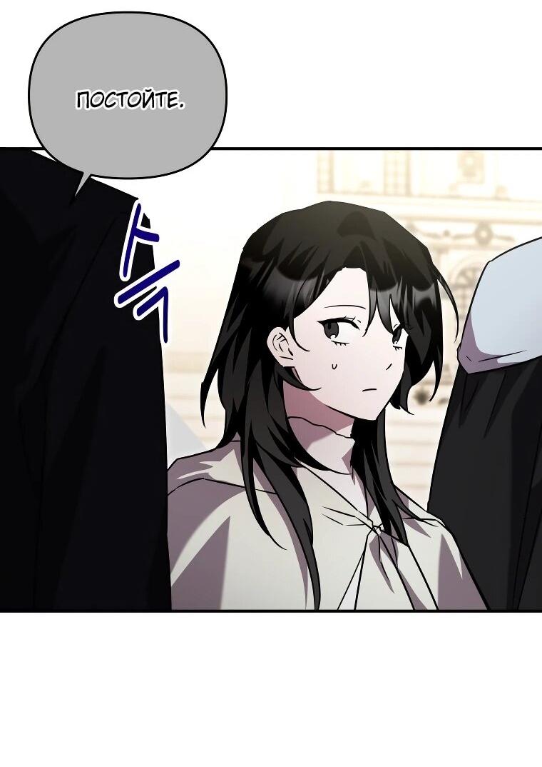 Манга Я единственный гид - Глава 48 Страница 50