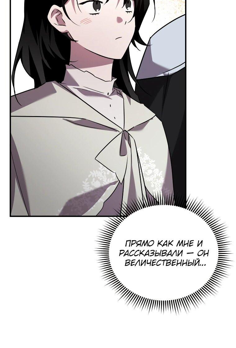 Манга Я единственный гид - Глава 48 Страница 41