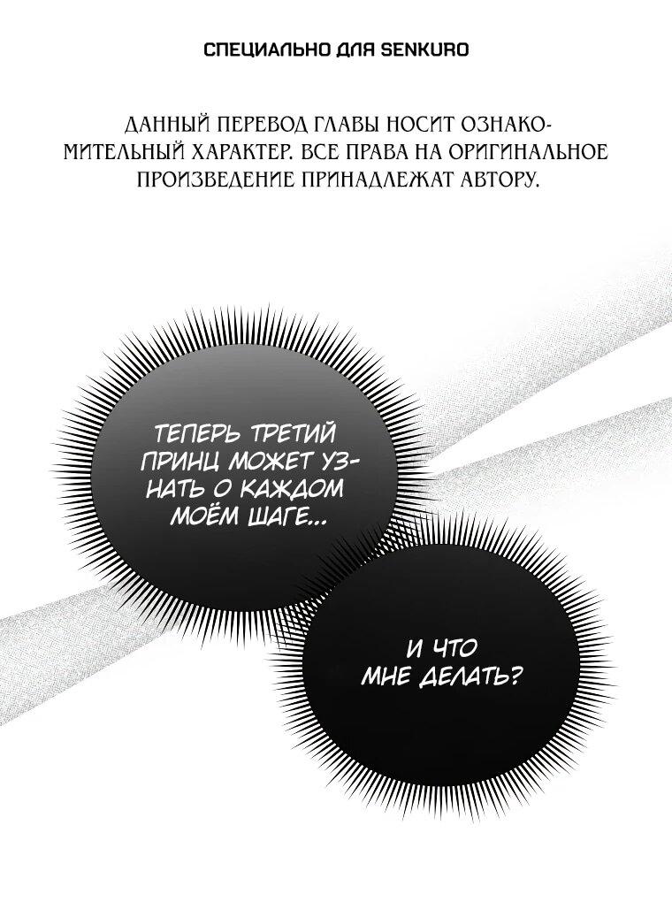 Манга Я единственный гид - Глава 48 Страница 1