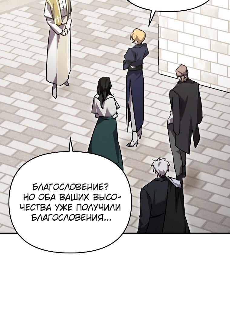 Манга Я единственный гид - Глава 48 Страница 46