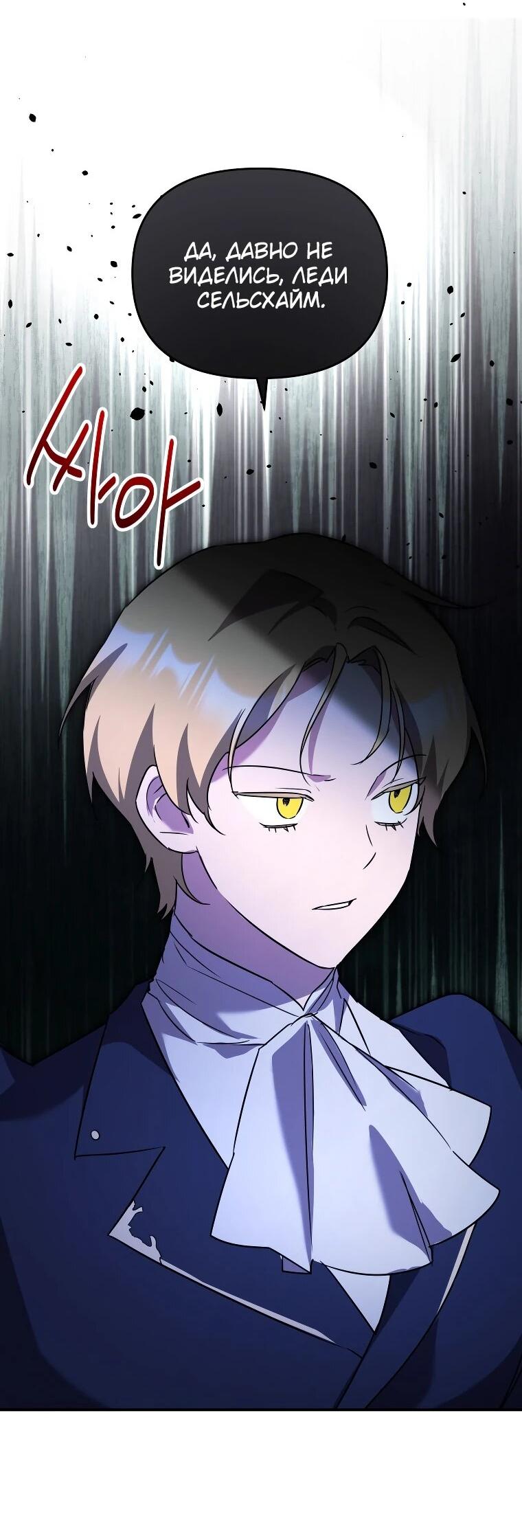 Манга Я единственный гид - Глава 48 Страница 65