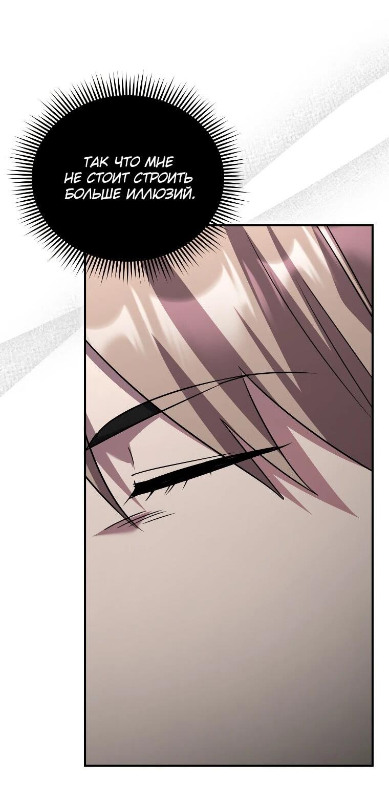 Манга Я единственный гид - Глава 48 Страница 16