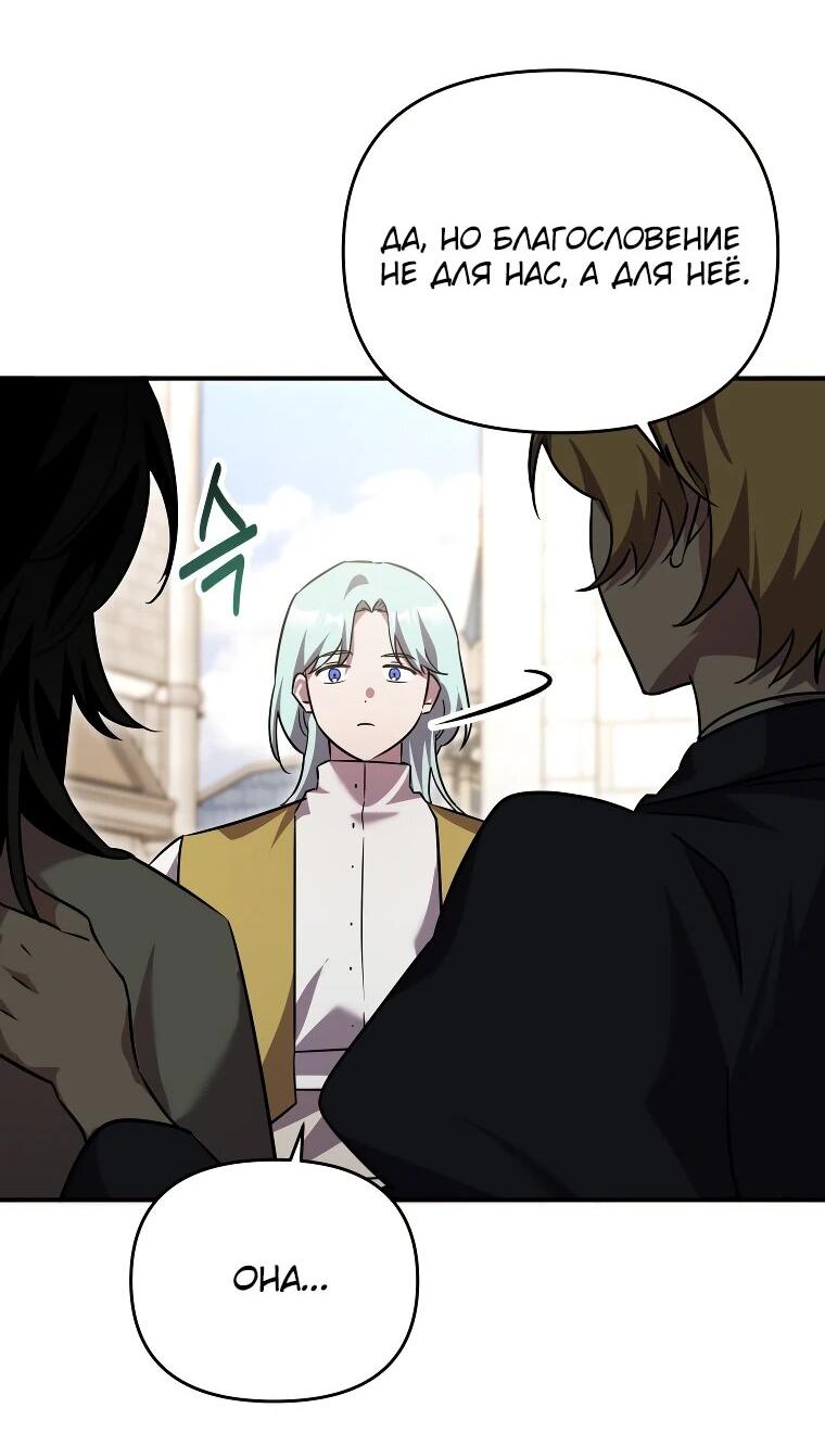 Манга Я единственный гид - Глава 48 Страница 47