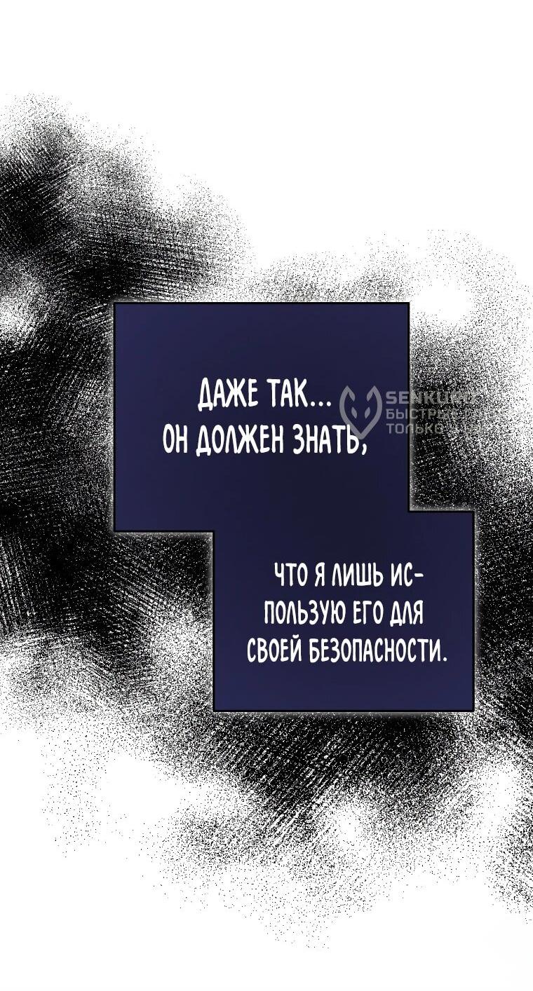 Манга Я единственный гид - Глава 48 Страница 28