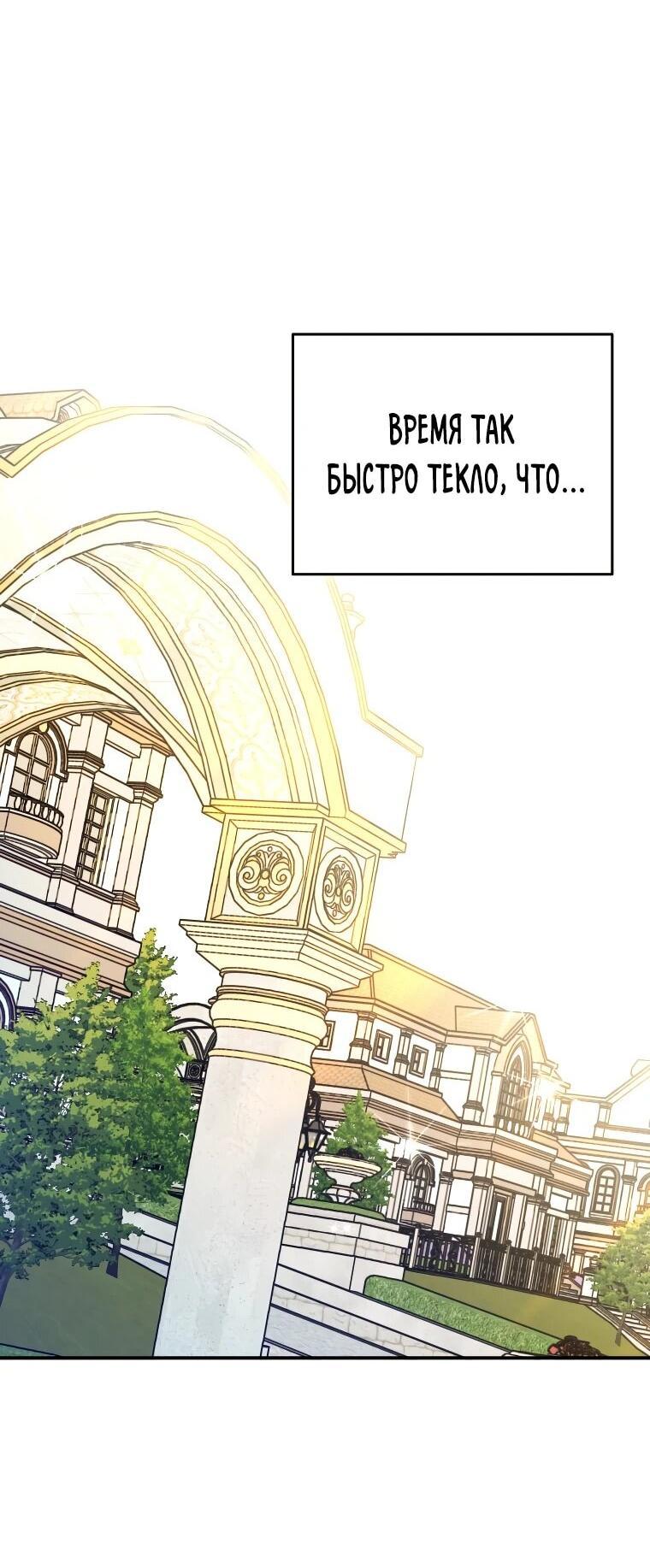 Манга Я единственный гид - Глава 48 Страница 32