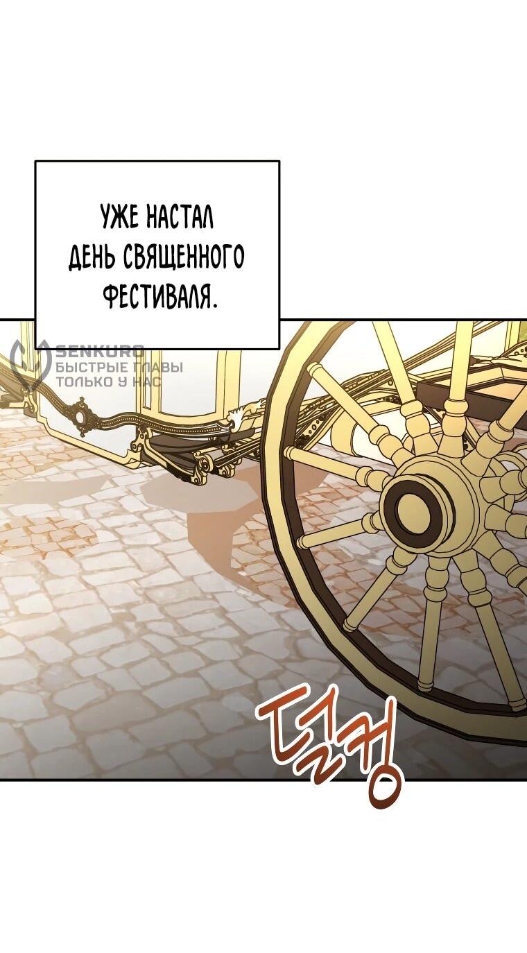 Манга Я единственный гид - Глава 48 Страница 33