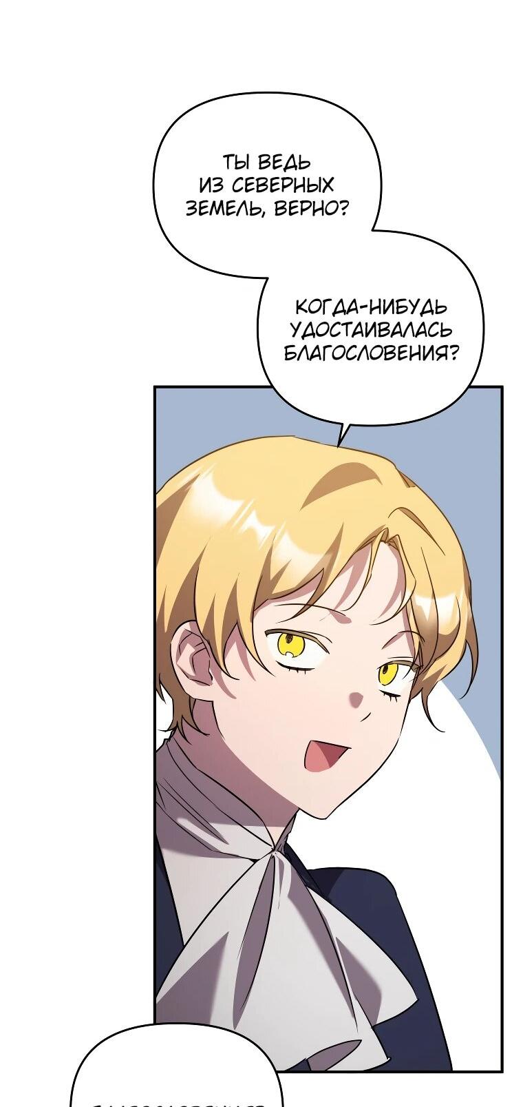 Манга Я единственный гид - Глава 48 Страница 35