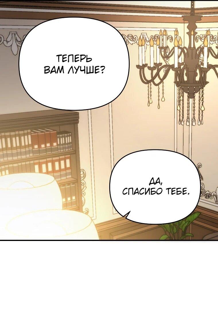 Манга Я единственный гид - Глава 48 Страница 18