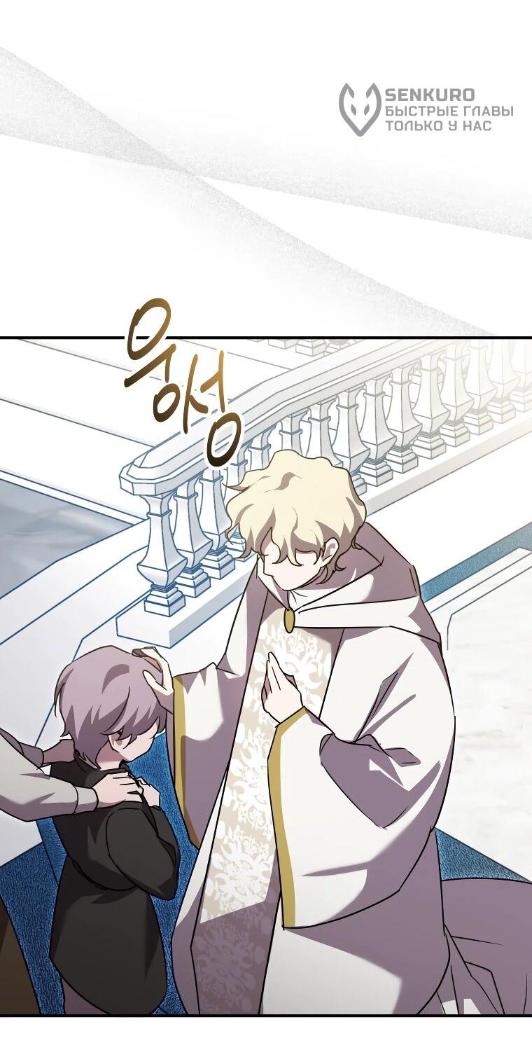 Манга Я единственный гид - Глава 48 Страница 59