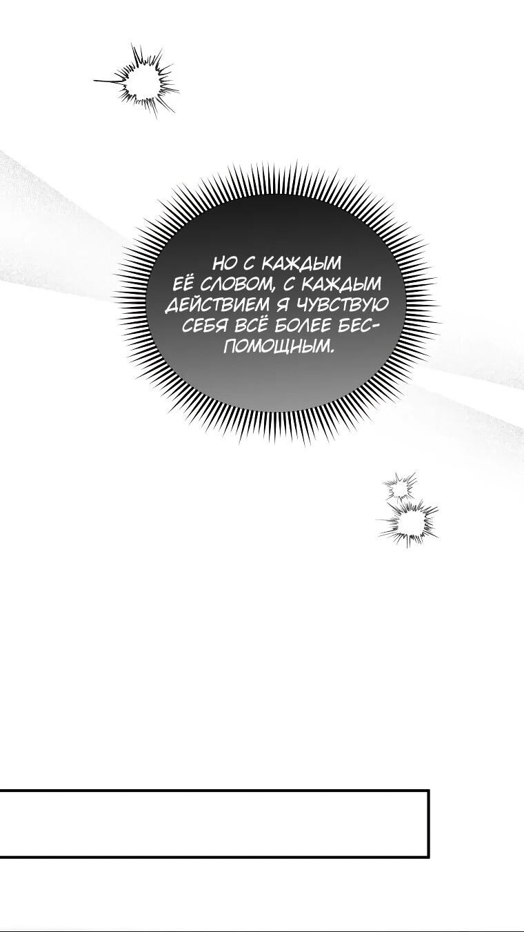 Манга Я единственный гид - Глава 48 Страница 17
