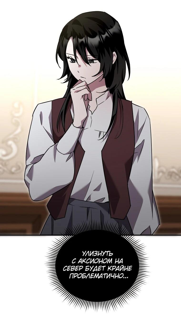 Манга Я единственный гид - Глава 48 Страница 2