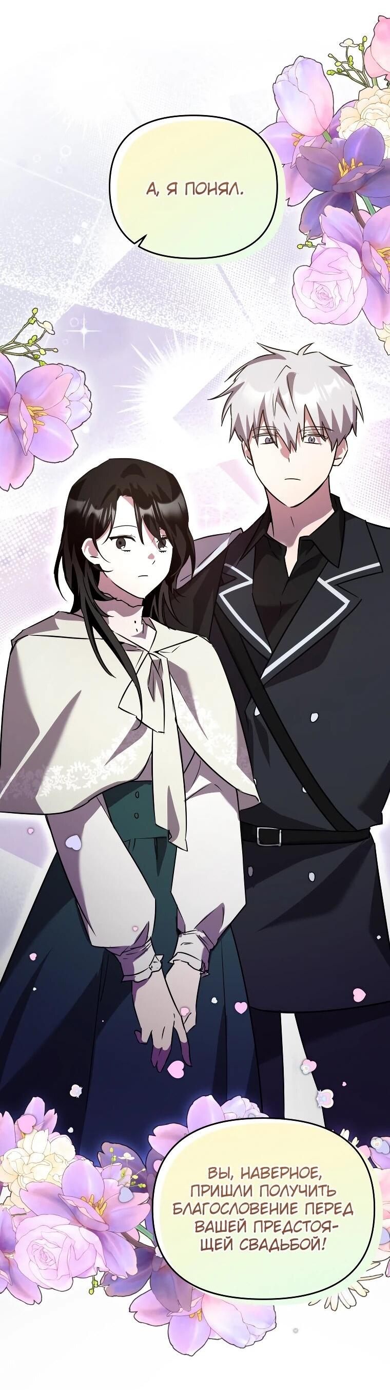 Манга Я единственный гид - Глава 48 Страница 48