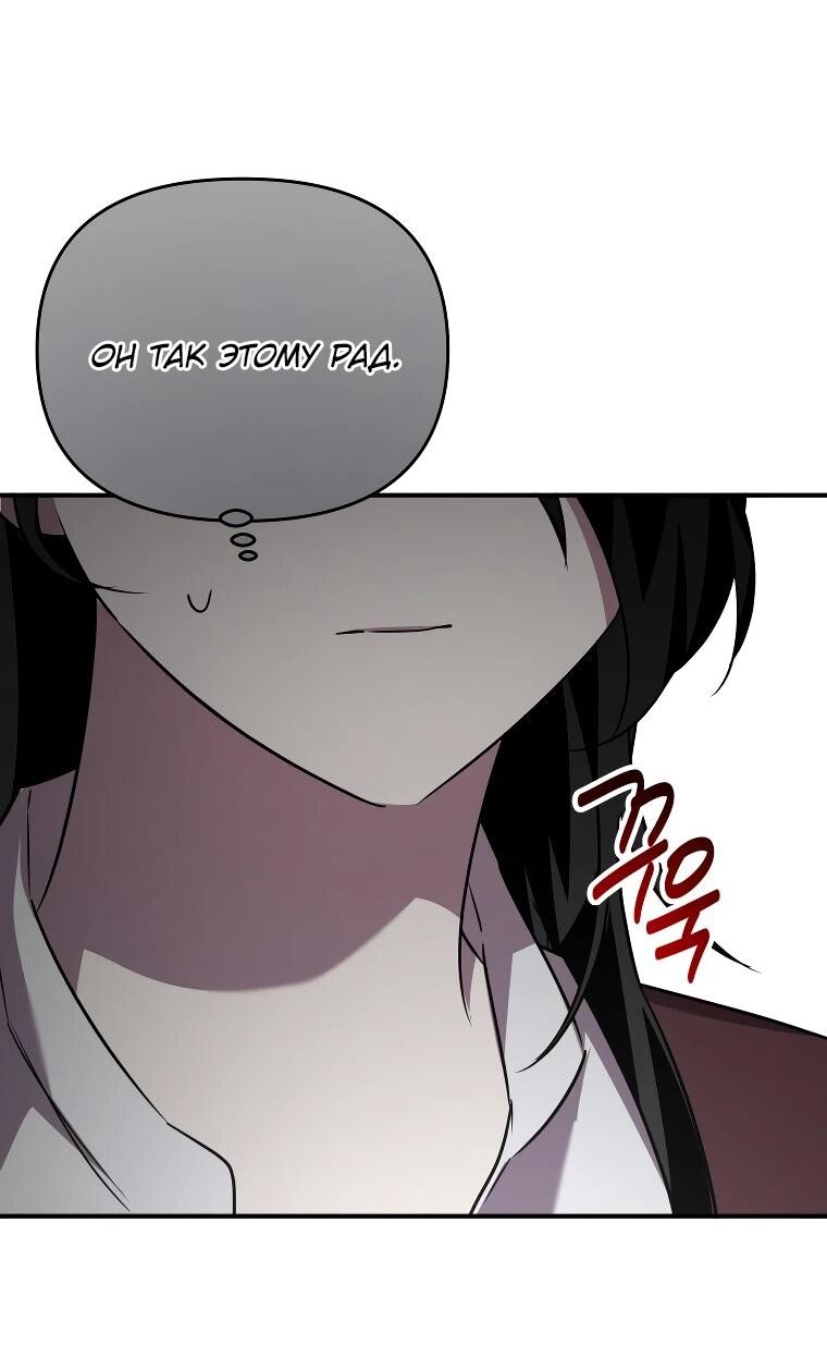 Манга Я единственный гид - Глава 48 Страница 27