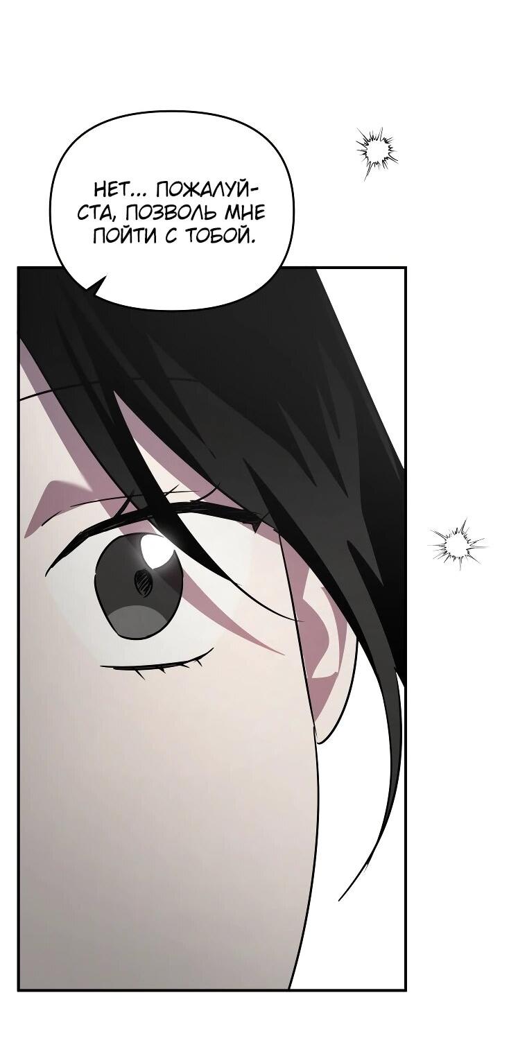 Манга Я единственный гид - Глава 48 Страница 25