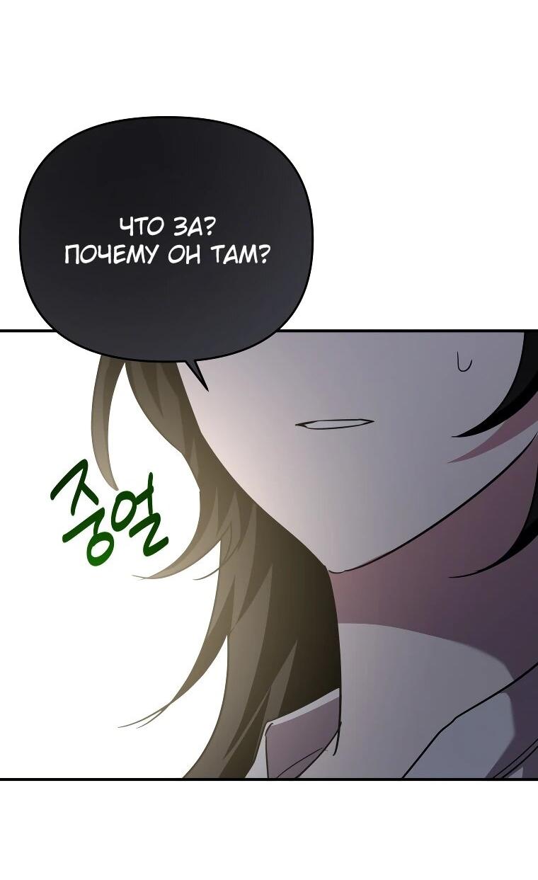 Манга Я единственный гид - Глава 47 Страница 32