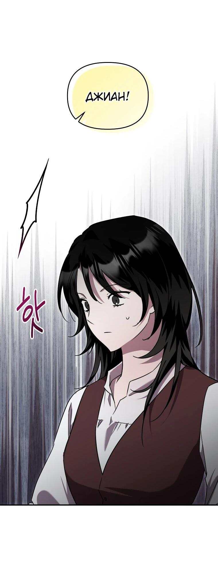 Манга Я единственный гид - Глава 47 Страница 2