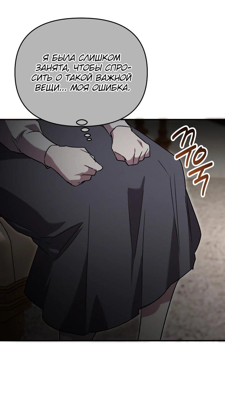Манга Я единственный гид - Глава 47 Страница 52