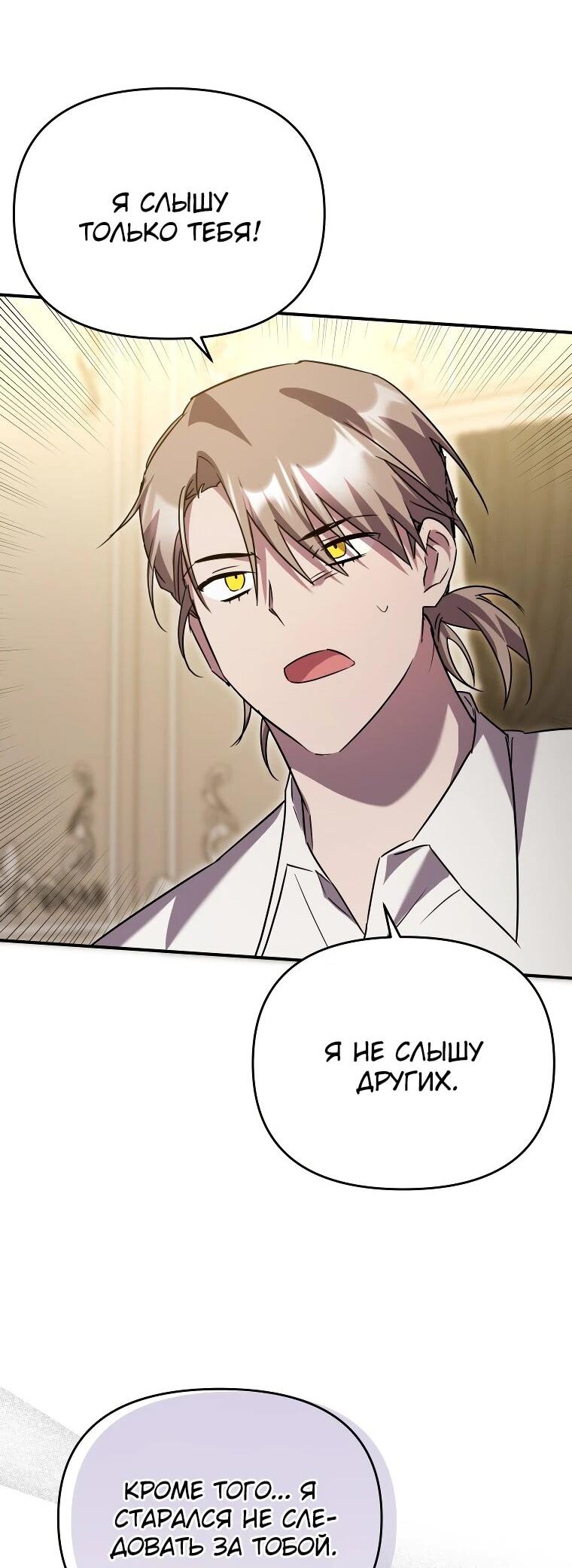 Манга Я единственный гид - Глава 47 Страница 56