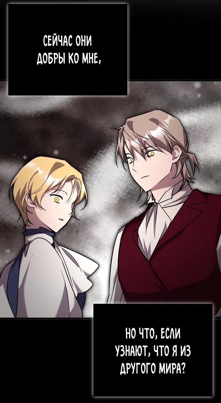 Манга Я единственный гид - Глава 47 Страница 14