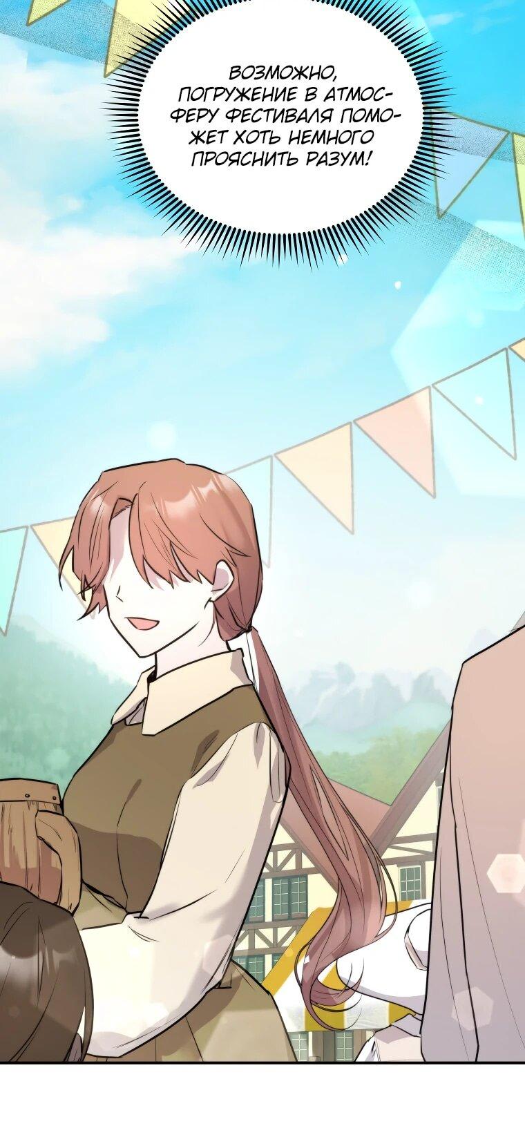Манга Я единственный гид - Глава 47 Страница 22