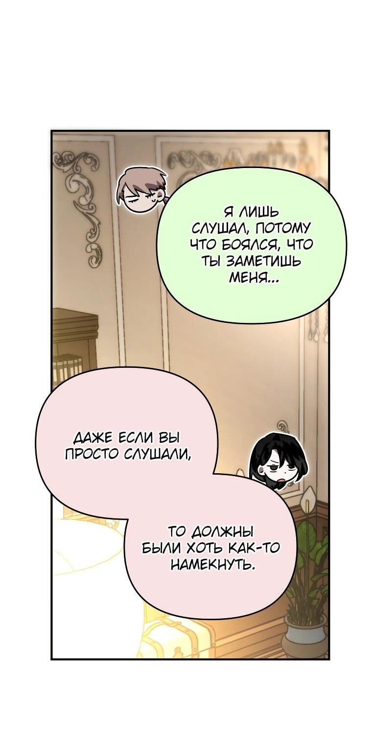 Манга Я единственный гид - Глава 47 Страница 58