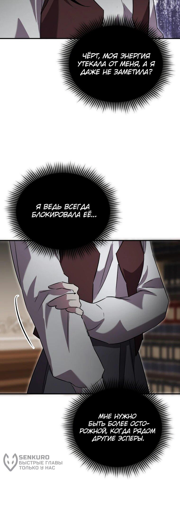 Манга Я единственный гид - Глава 47 Страница 63