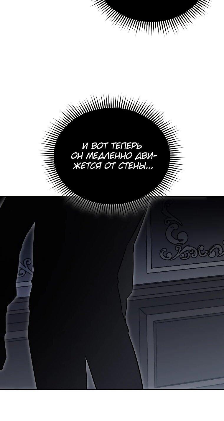 Манга Я единственный гид - Глава 47 Страница 35