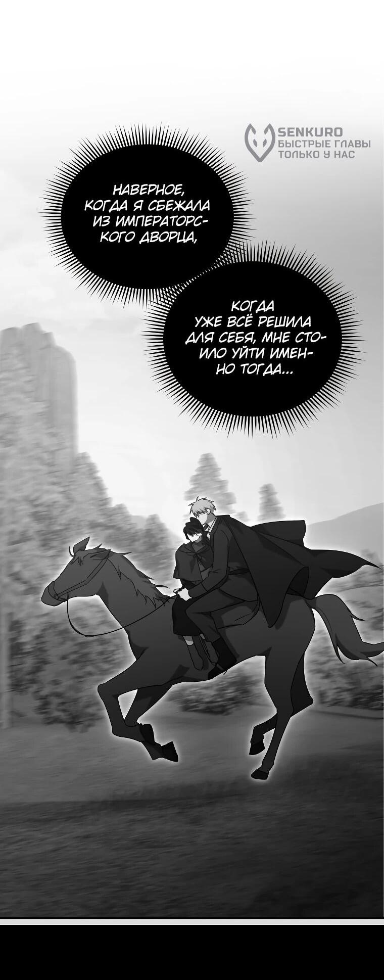 Манга Я единственный гид - Глава 47 Страница 10