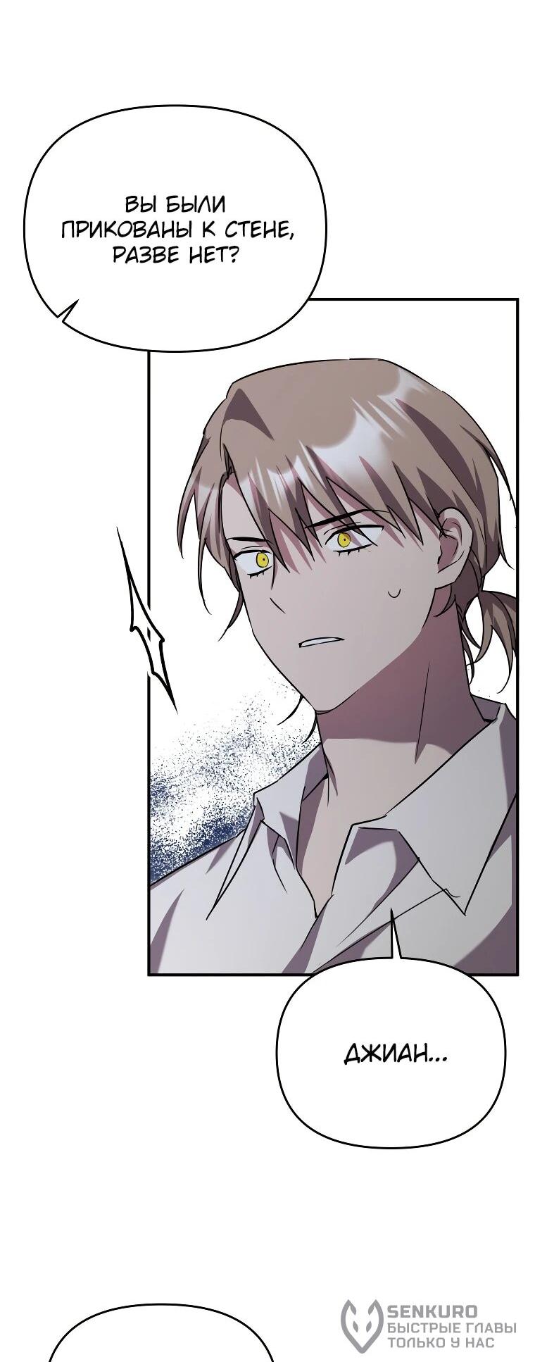 Манга Я единственный гид - Глава 47 Страница 45