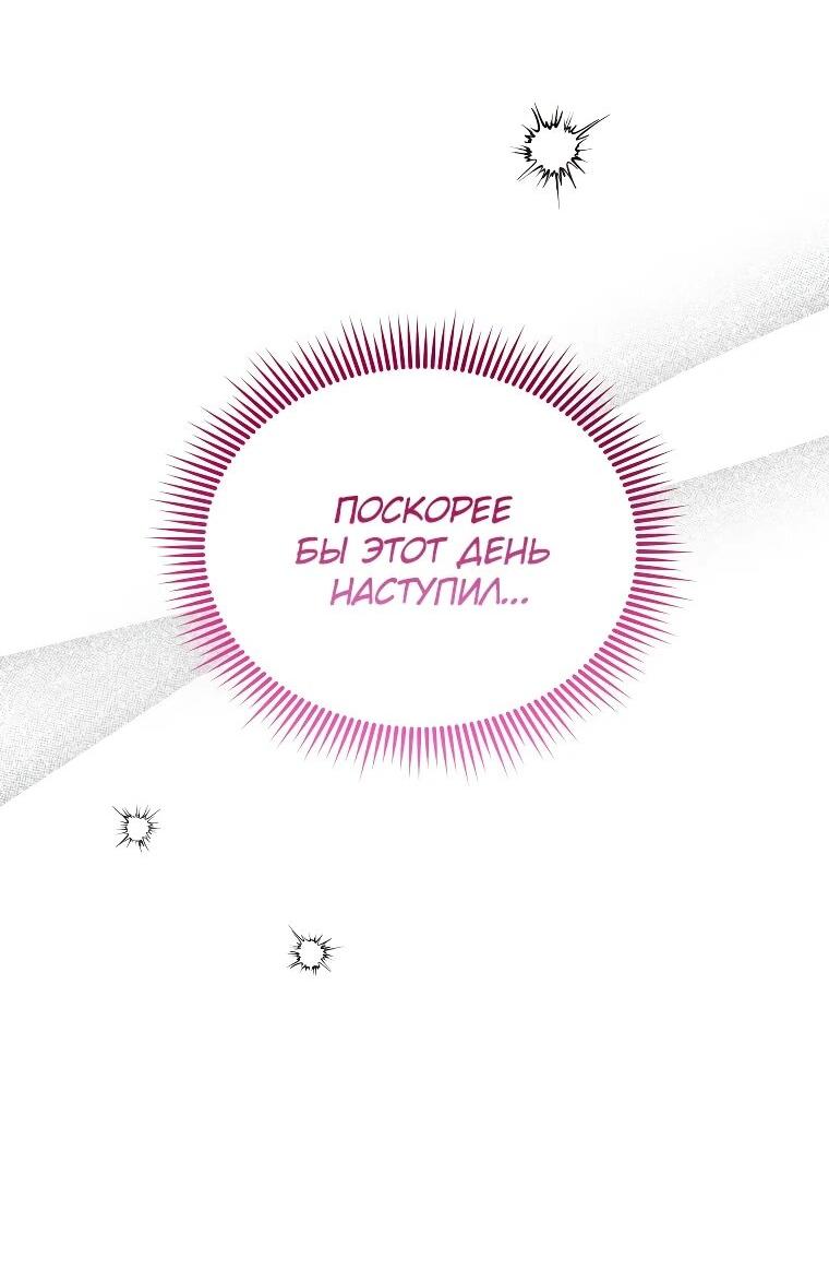 Манга Я единственный гид - Глава 47 Страница 23