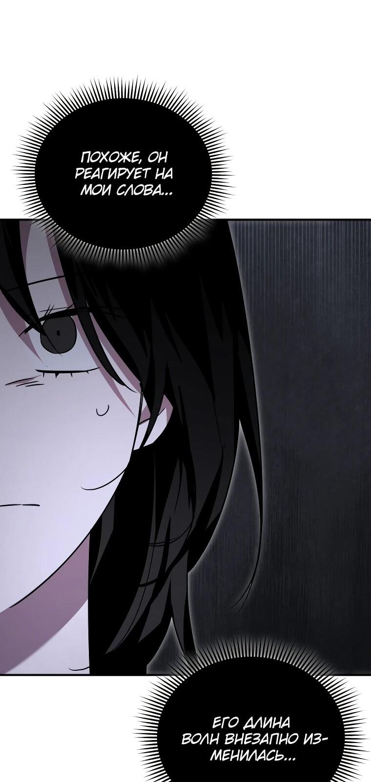 Манга Я единственный гид - Глава 47 Страница 34