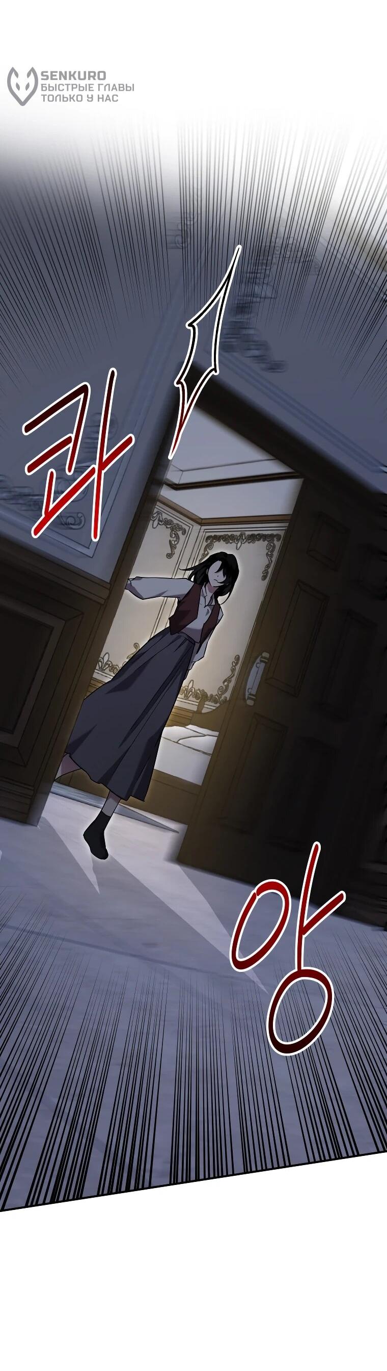 Манга Я единственный гид - Глава 47 Страница 37