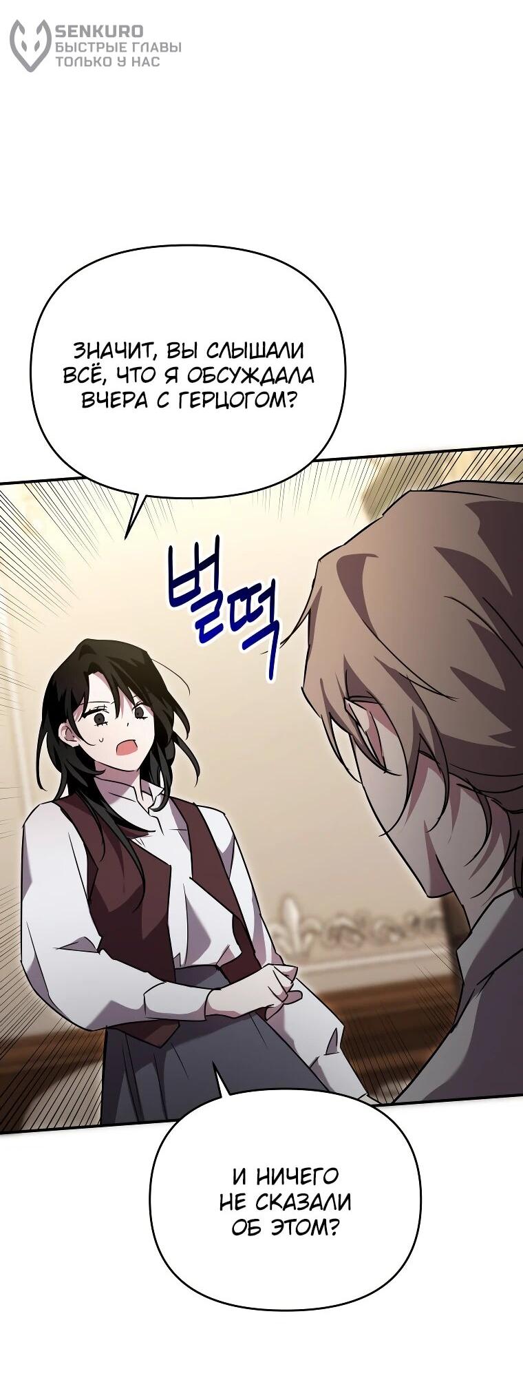 Манга Я единственный гид - Глава 47 Страница 55