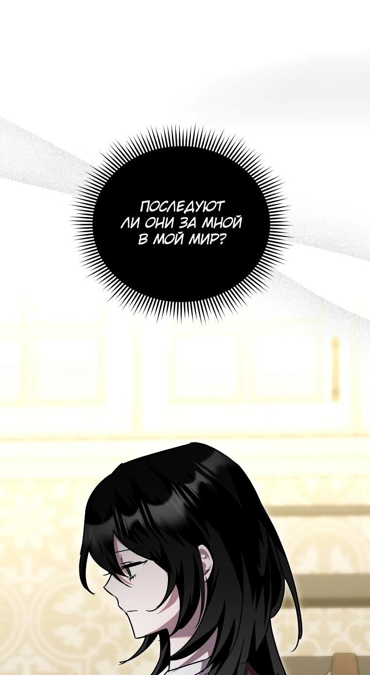 Манга Я единственный гид - Глава 47 Страница 16