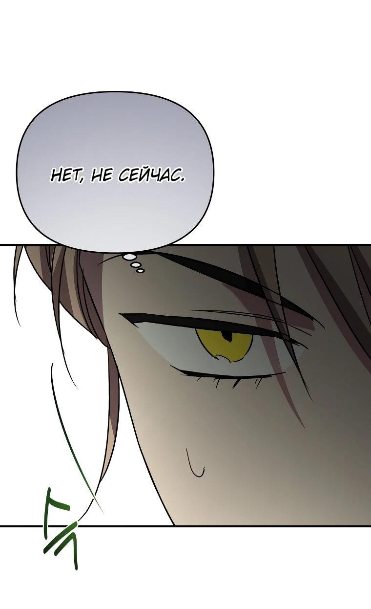 Манга Я единственный гид - Глава 47 Страница 69